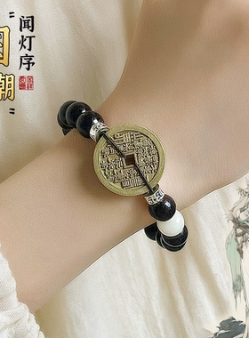 新中式山鬼花钱天然紫檀木手串女复古国风文玩檀香佛珠盘玩手链男