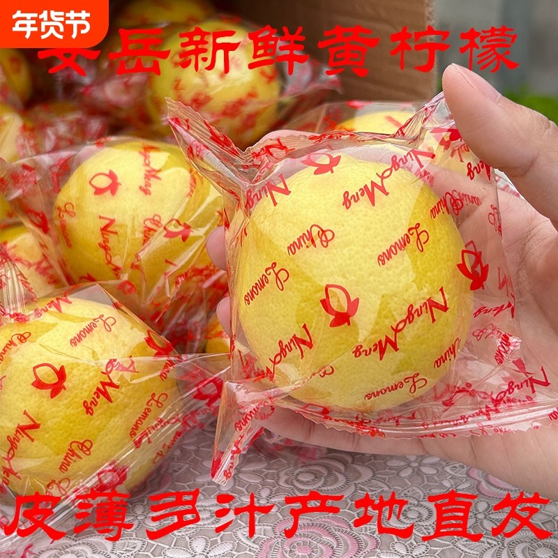 四川安岳黄柠檬一级小果皮薄多汁新鲜当季水果香柠檬5斤整箱包邮,水产肉类/新鲜蔬果/熟食,柠檬,淘宝优惠券,粉丝福利购,淘宝优惠卷