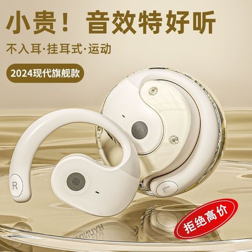 蓝牙耳机骨传导耳挂式开放不入耳运动跑步久戴不痛超长续航降噪