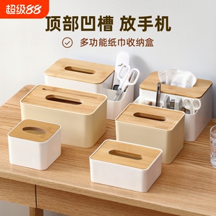 纸巾盒客厅茶几轻奢高级感纸盒高档桌面纸巾遥控器盒子餐桌抽纸盒