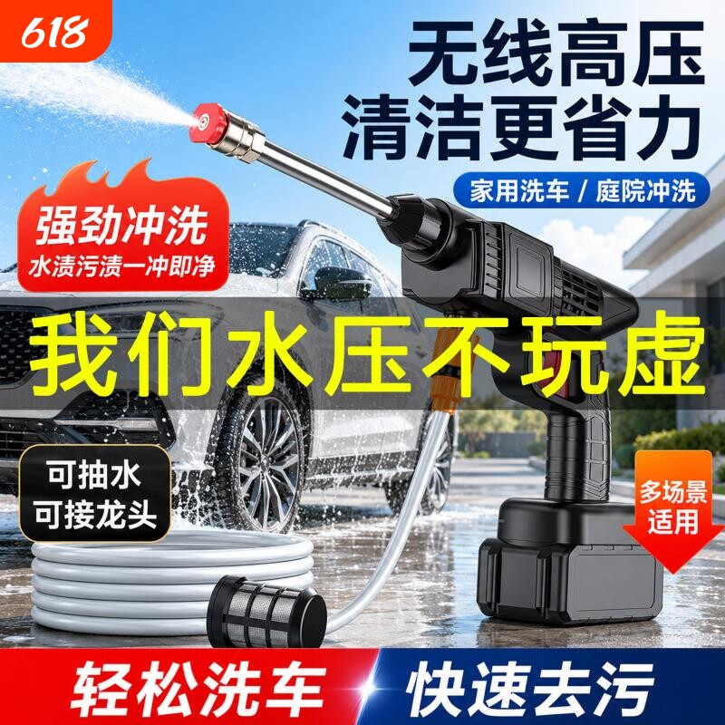 高压水枪无线洗车机家用水枪增压神器清洗车锂电池大功率强力水枪