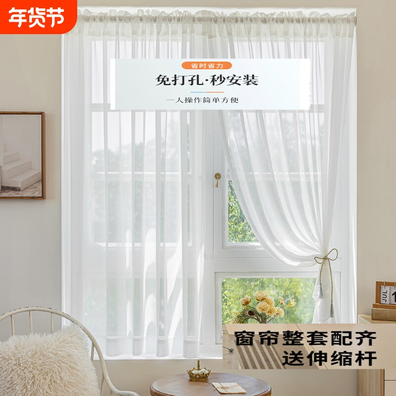纱帘窗帘免打孔安装送伸缩杆卧室门帘隔断一整套客厅窗户窗纱飘窗