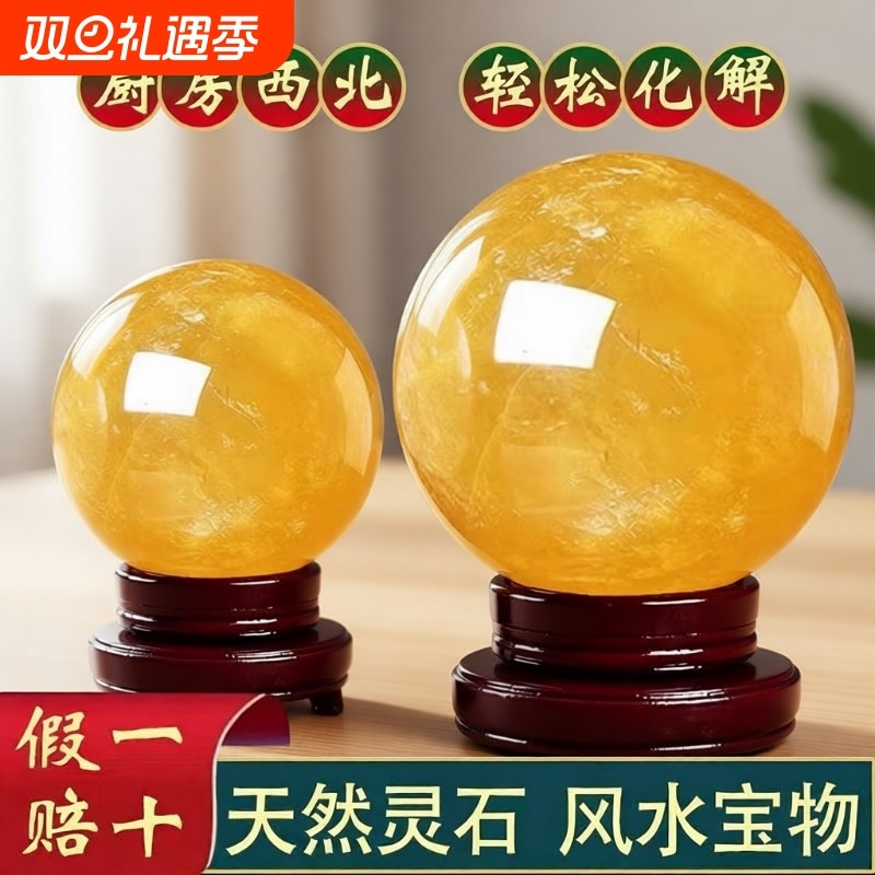天然黄水晶球原石厨房客厅装饰办公室招财高档风水转运球摆件化解