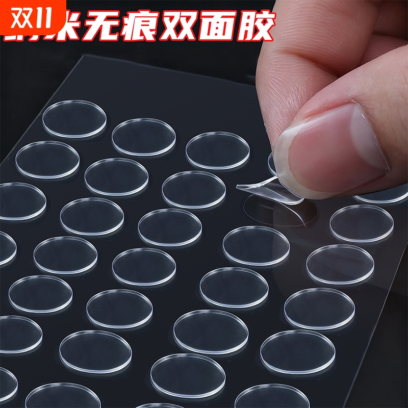 无痕双面胶纳米点胶贴对联不伤墙无痕贴结婚喜字粘胶透明贴高粘度摆件插排固定墙面不留痕贴手工圆点胶点点胶