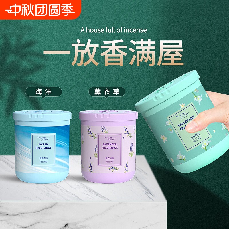 持久留香固体香薰膏|万人收藏图片