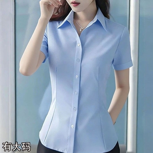 蓝色衬衫女职业2026新款高级感面试上班正装工作服白色大码OL上衣