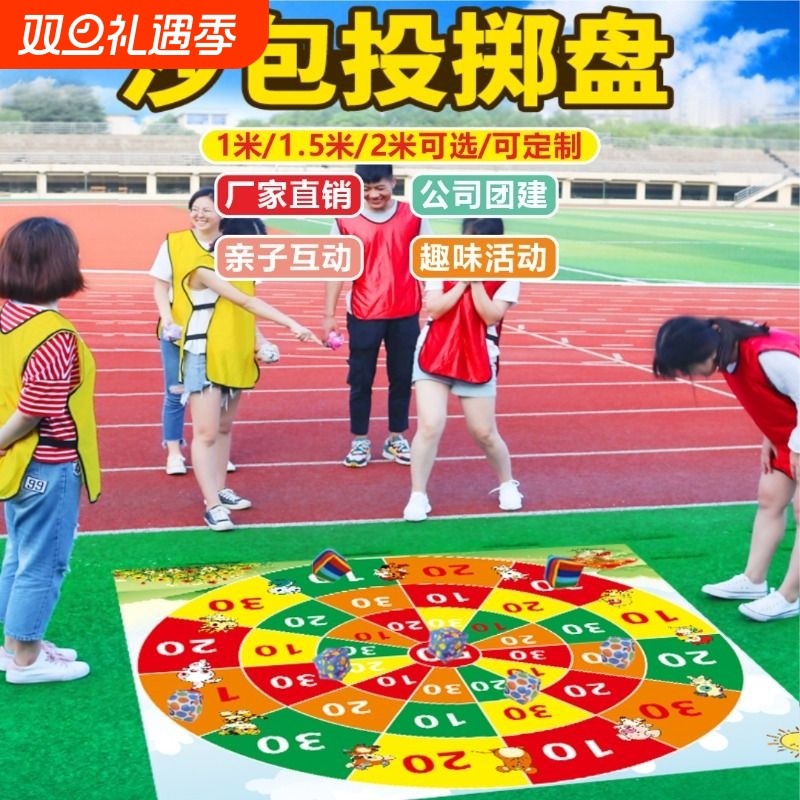 沙包投掷盘儿童丢沙包靶镖盘亲子游戏幼儿园玩具户外地摊夜市批发