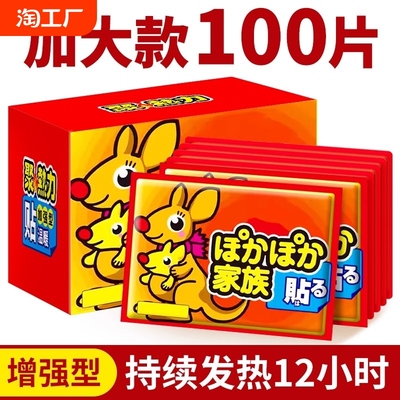 最.低0元购！暖贴宝宝自发热5片 【券后价】1.21元