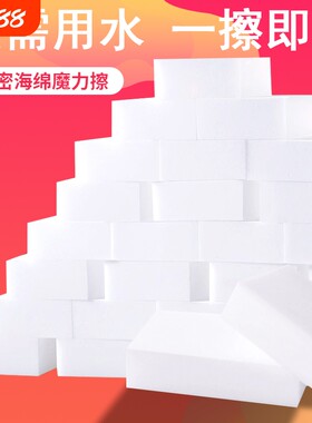 纳米强力去污海绵|623人收藏