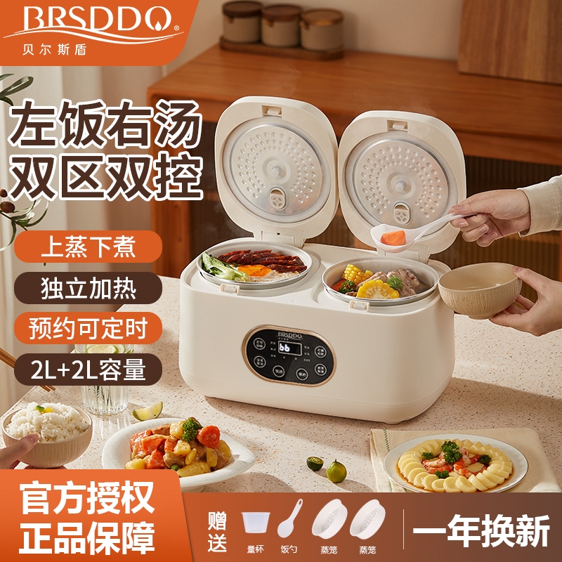BRSDDQ智能双胆电饭煲家用多功能预约大容量一体双控二合一电饭