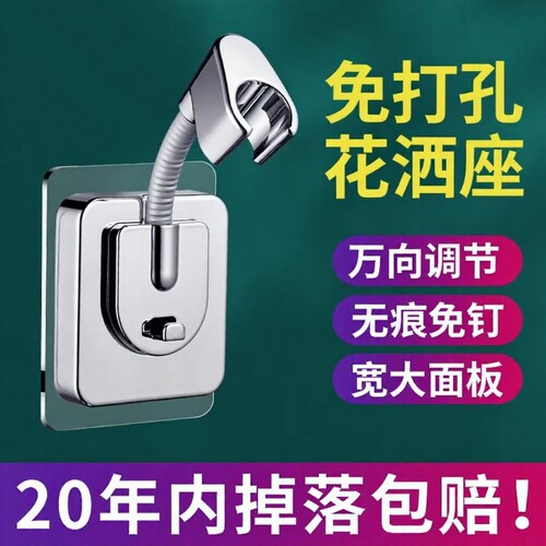 【全网热销500W】防掉落花洒支架