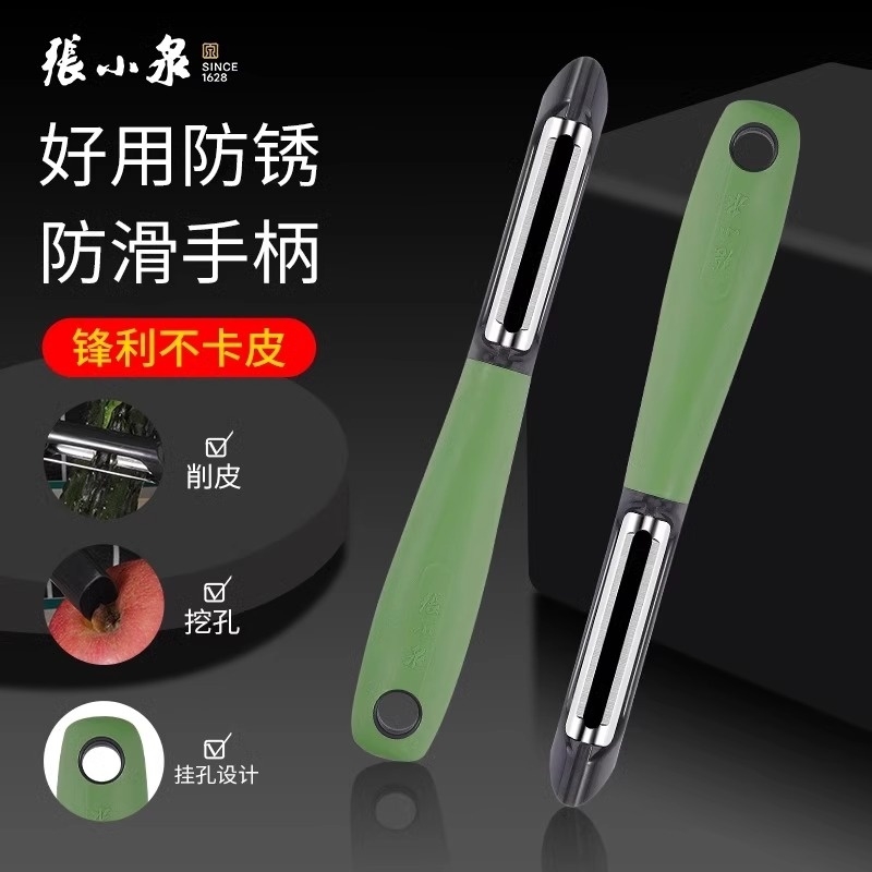 张小泉水果削皮神器家用去皮刨皮刀厨房不锈钢苹果土豆剥皮刮皮刀