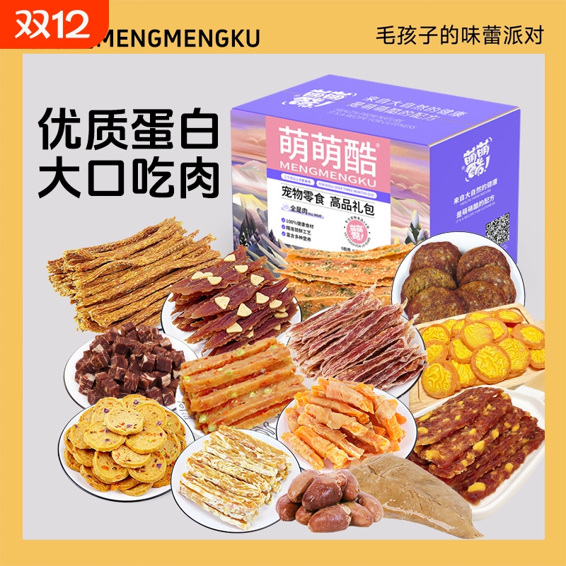狗狗零食大礼包鸡鸭肉干狗磨牙棒宠物食品大小型犬礼盒训犬奖励