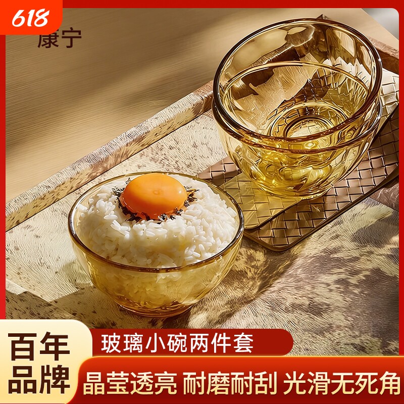 康宁玻璃餐具碗食品级家用餐具套装盘子耐高温晶炫高硼硅琥珀小碗