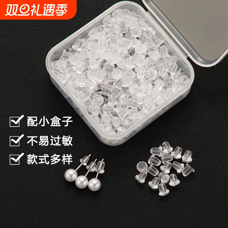 透明硅胶耳钉塞|超9000次加购