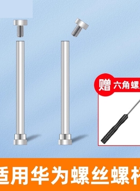 适用于华为儿童电话手表表带3pro/3s/4x/4pro/5x/5xpro/5pro/5螺丝杆螺帽针通用超能版活力版新耀版配件智能3