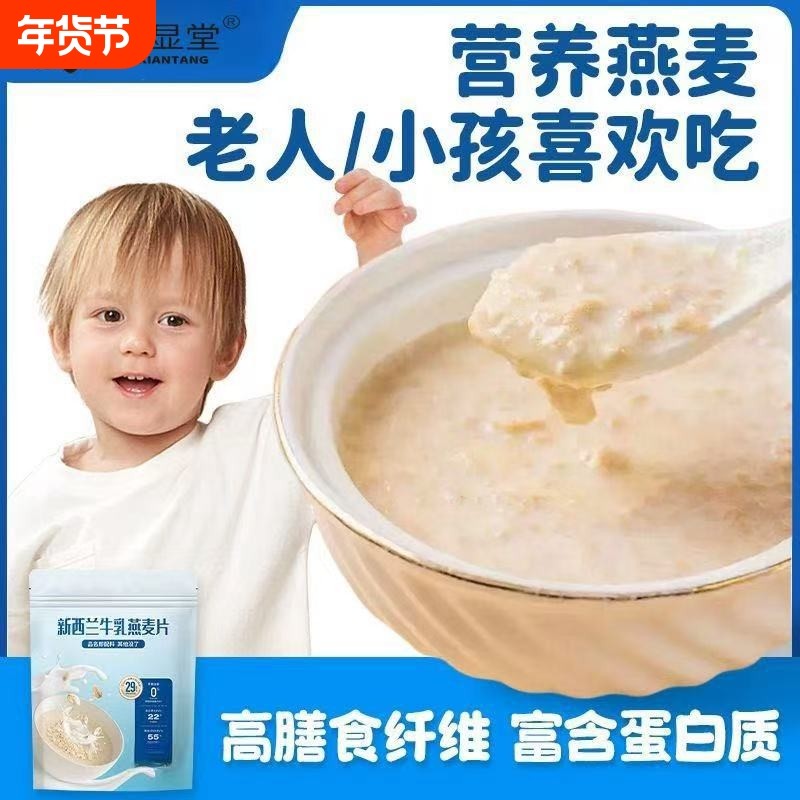 牛乳麦片即食燕麦片独立包装孕妇营养牛奶冲饮早餐学生冲泡,咖啡/麦片/冲饮,多谷物麦片,淘宝优惠券,粉丝福利购,淘宝优惠卷