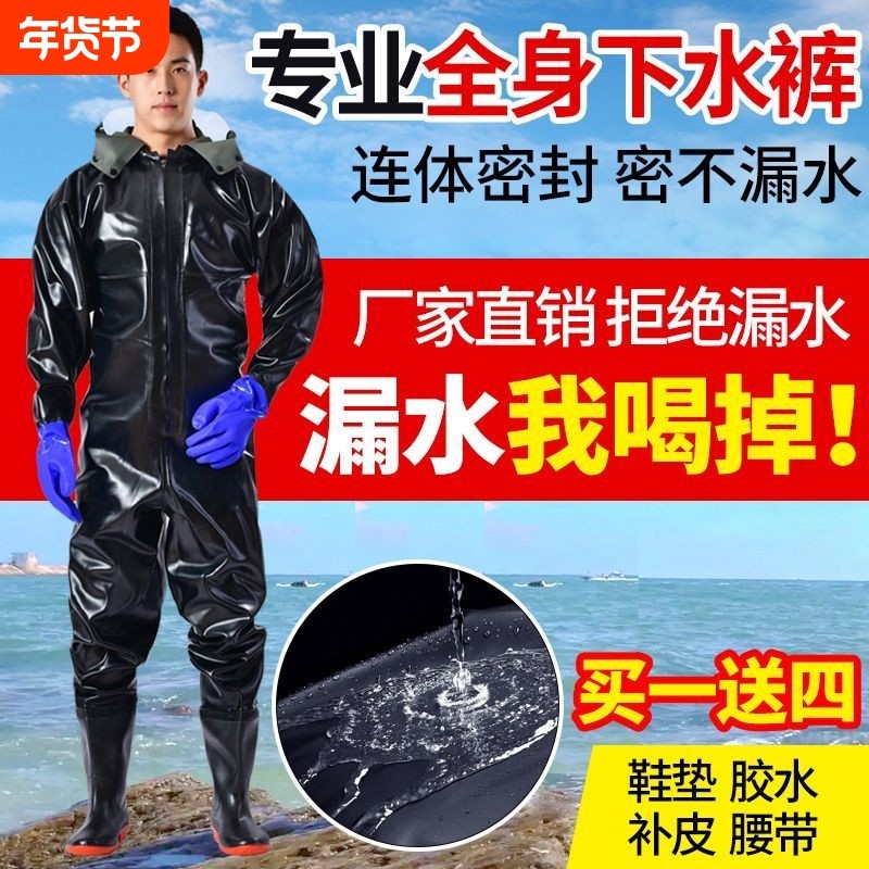 全身下水裤加厚捕鱼雨裤带雨鞋防水衣服抓鱼水裤水鞋连体皮叉