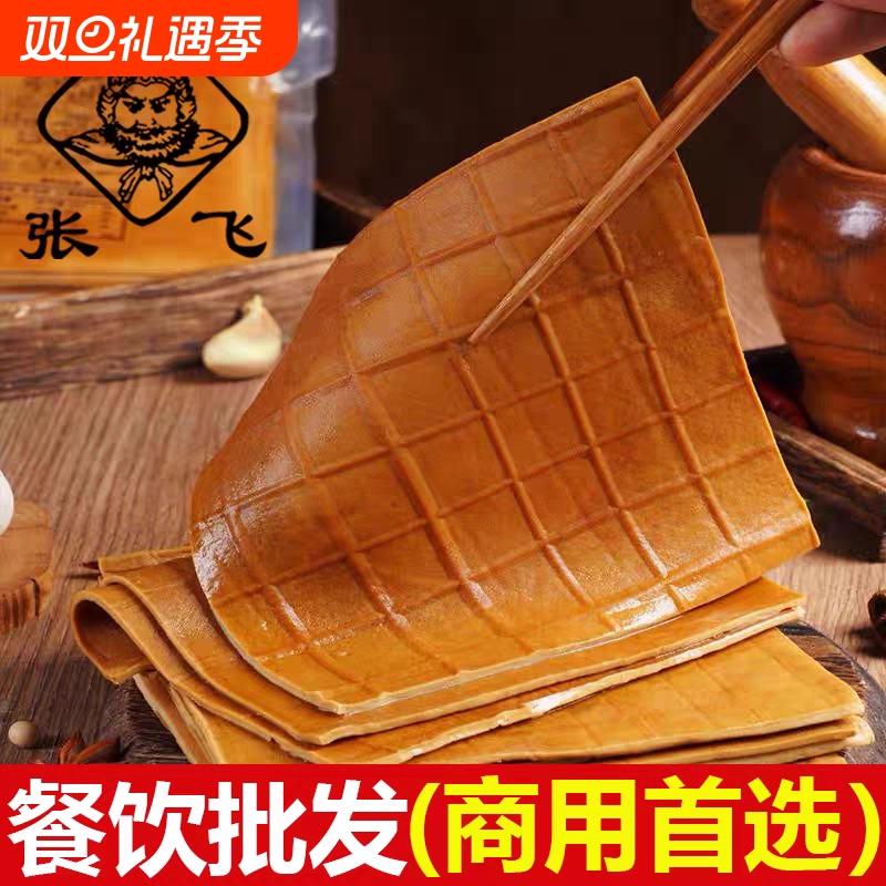 四川特产张飞牛皮豆干香卤豆腐干宜宾豆干小吃餐饮家庭装火锅食材