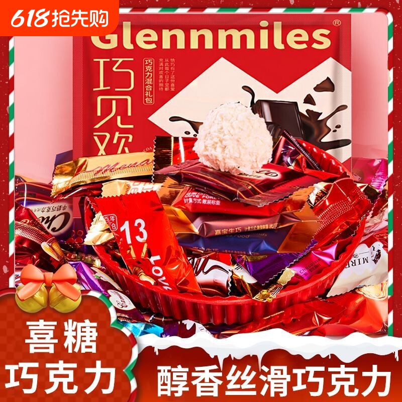 混合巧克力糖果批发结婚伴手礼喜糖摆盘糖果奶糖散装礼包小包装