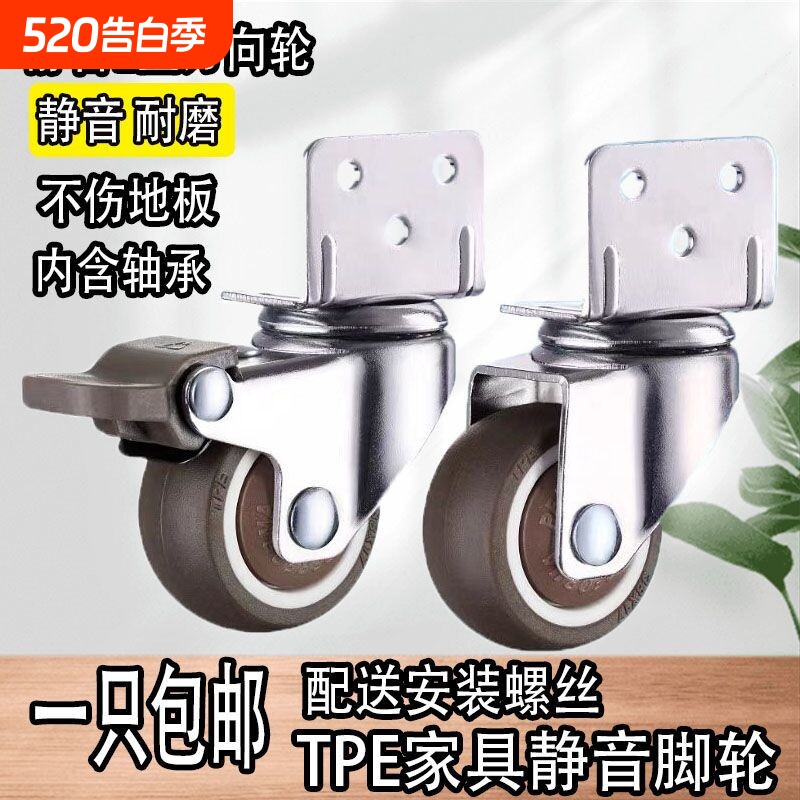 L型花架万向轮静音夹板脚轮小滑轮婴儿床轮橡胶轮子承重固定耐磨