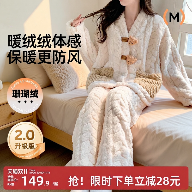 月子服孕妇睡衣冬加厚加绒珊瑚绒保暖哺乳睡衣喂奶待产产后家居服