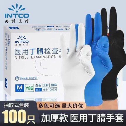 一次性手套黑色丁腈乳胶橡胶加厚耐磨晴医用检查防护专用食品级