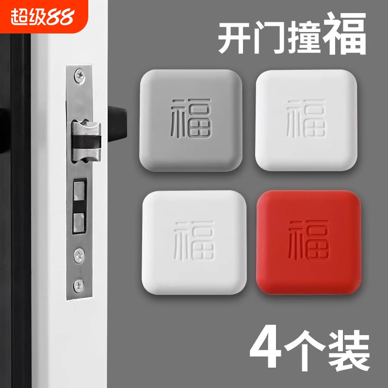 门吸免打孔门挡防撞卫生间硅胶橡胶加厚门碰门把手垫家用开门缓冲