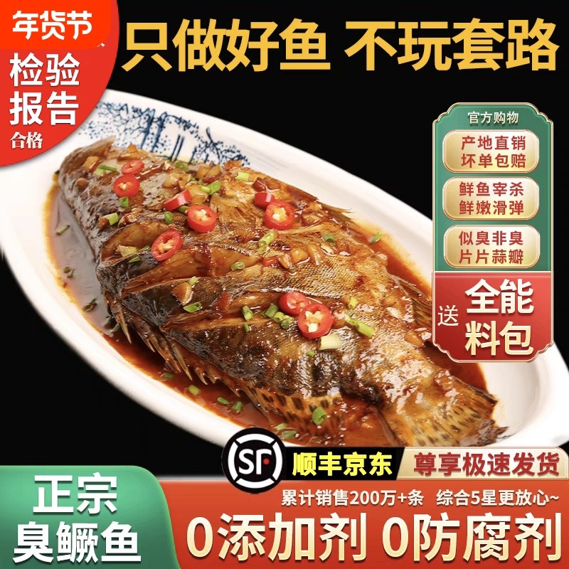 【3条】臭鳜鱼臭桂鱼净膛约8两-1.6斤正宗安徽黄山特产徽州真空装,水产肉类/新鲜蔬果/熟食,淡水鱼类,淘宝优惠券,粉丝福利购,淘宝优惠卷