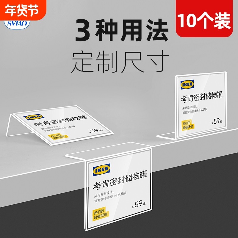 亚克力商品价格牌标签牌茶叶标价牌产品介绍牌价格展示牌超市酒水价签牌货架标识牌桌签透明台牌广告牌标价签