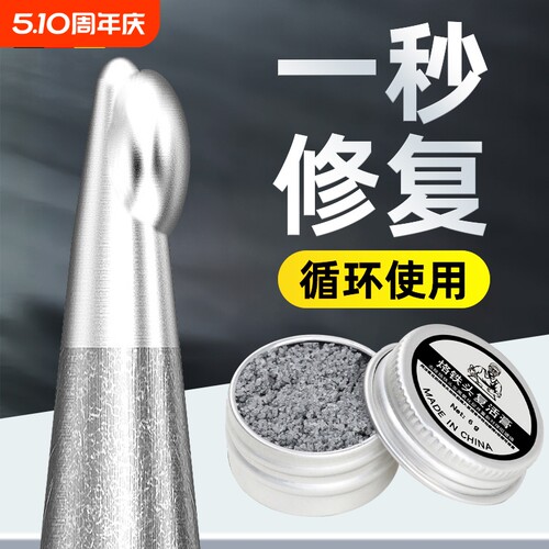 电烙铁头修复膏复活膏清