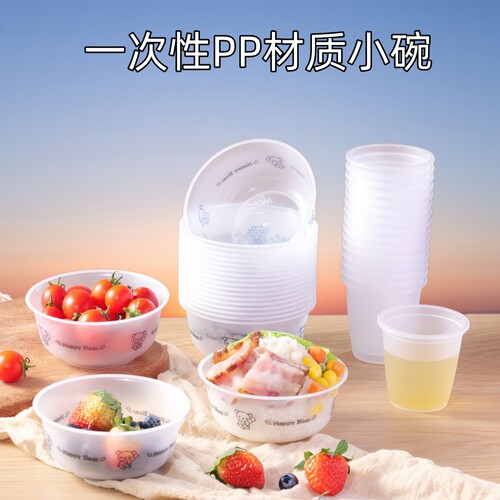 一次性碗加厚航空小号碗