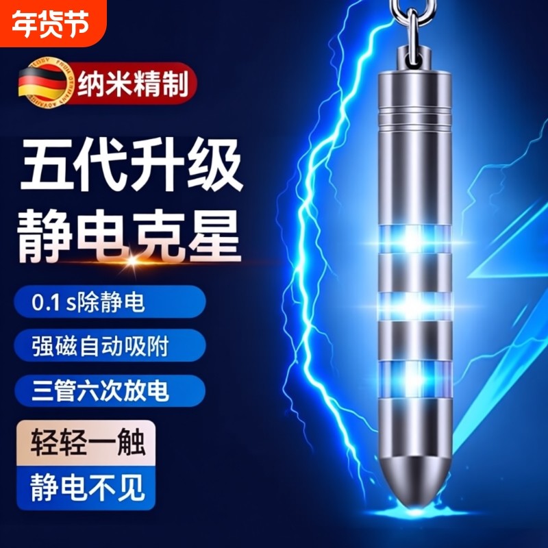 汽车静电消除器棒车用防静电钥匙扣人体放电去除笔释放冬季抗静电,汽车用品/电子/清洗/改装,汽车防静电用品,淘宝优惠券,粉丝福利购,淘宝优惠卷