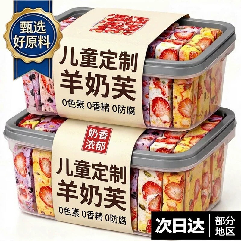 央！草莓羊奶芙旗舰店雪花酥独立小包装拉丝长条零食小吃饼干解馋