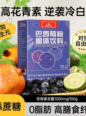 优雅巴西莓粉官方旗舰店巴西莓果膳食纤维粉大师独立包装冲泡pur
