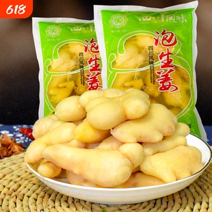 泡生姜老坛陈泡黄姜川菜配料腌制菜四川泡菜盐水渍泡调味商用批发