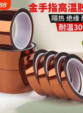 金手指胶带耐高温PI聚酰亚胺胶带线路板防焊耐热电池包扎手机维修隔热保护汽车烤漆电镀酸碱茶色绝缘胶带批发