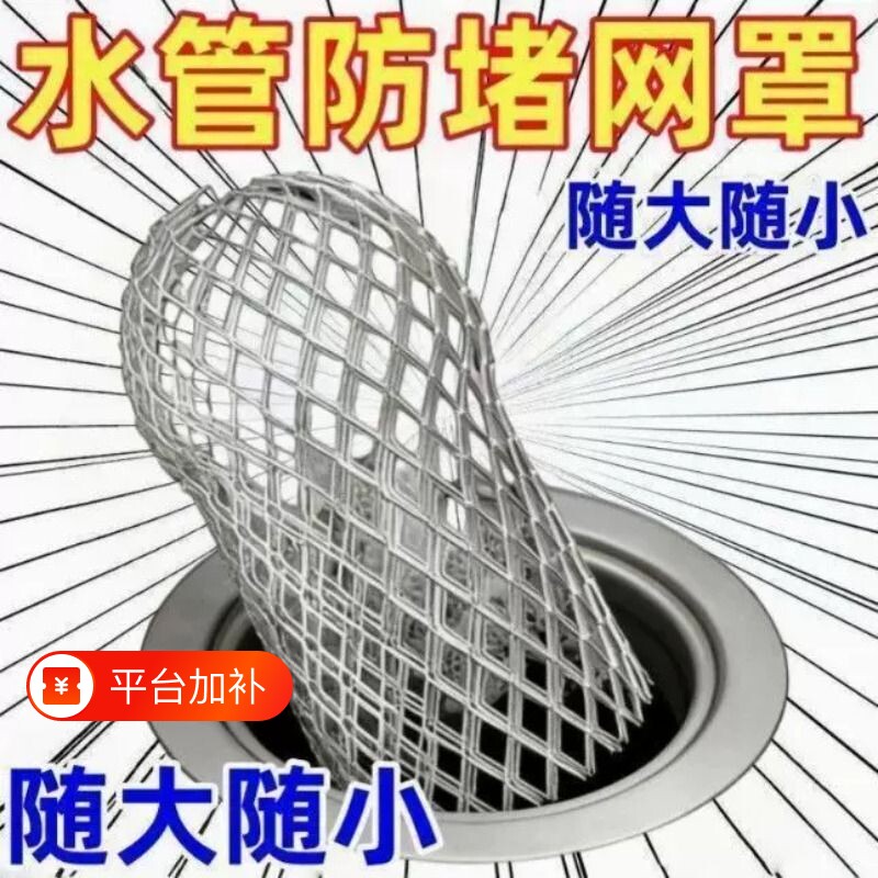 挡树叶过滤网天沟屋檐楼顶排水管防垃圾户外花园地漏防老鼠防堵塞