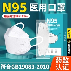 N95级医用防护口罩一次性医疗3d立体秋冬女高颜值柳叶官方正品