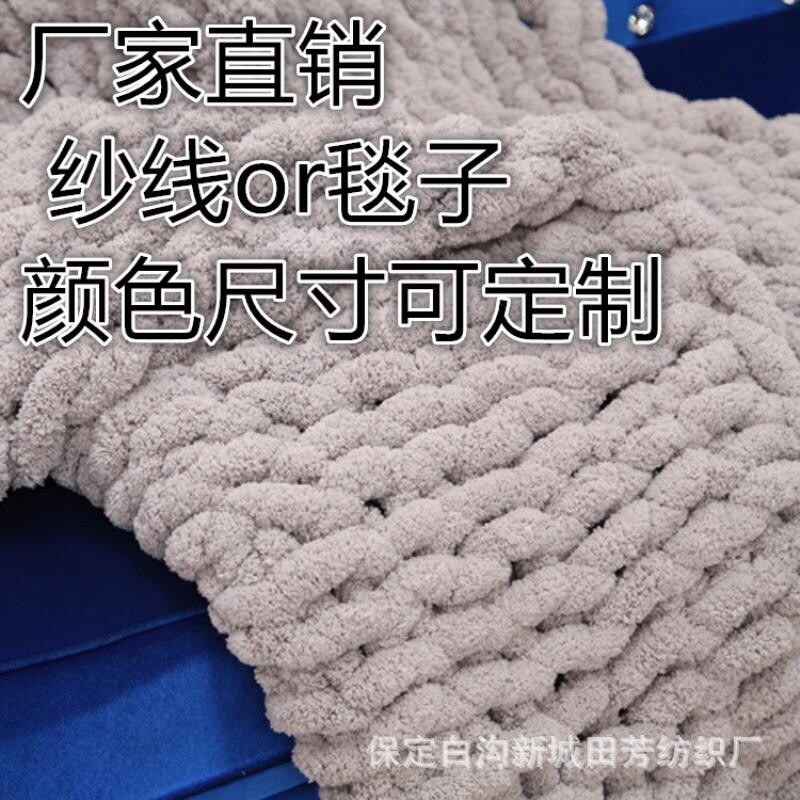 冰条线雪尼尔毯新款超粗特粗手编毛线毯手臂针织毯沙发盖毯