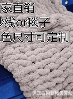 冰条线雪尼尔毯新款超粗特粗手编毛线毯手臂针织毯沙发盖毯