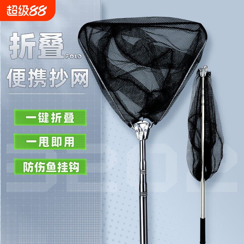 折叠不锈钢一体实心抄网图片