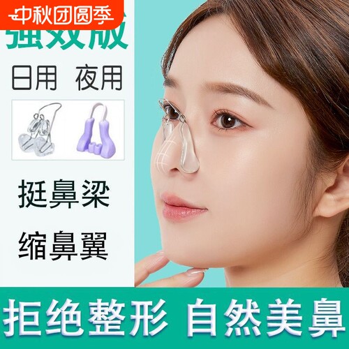神器缩小鼻翼鼻子鼻夹变挺瘦矫正器高鼻梁增高器学生鼻梁骨呼吸