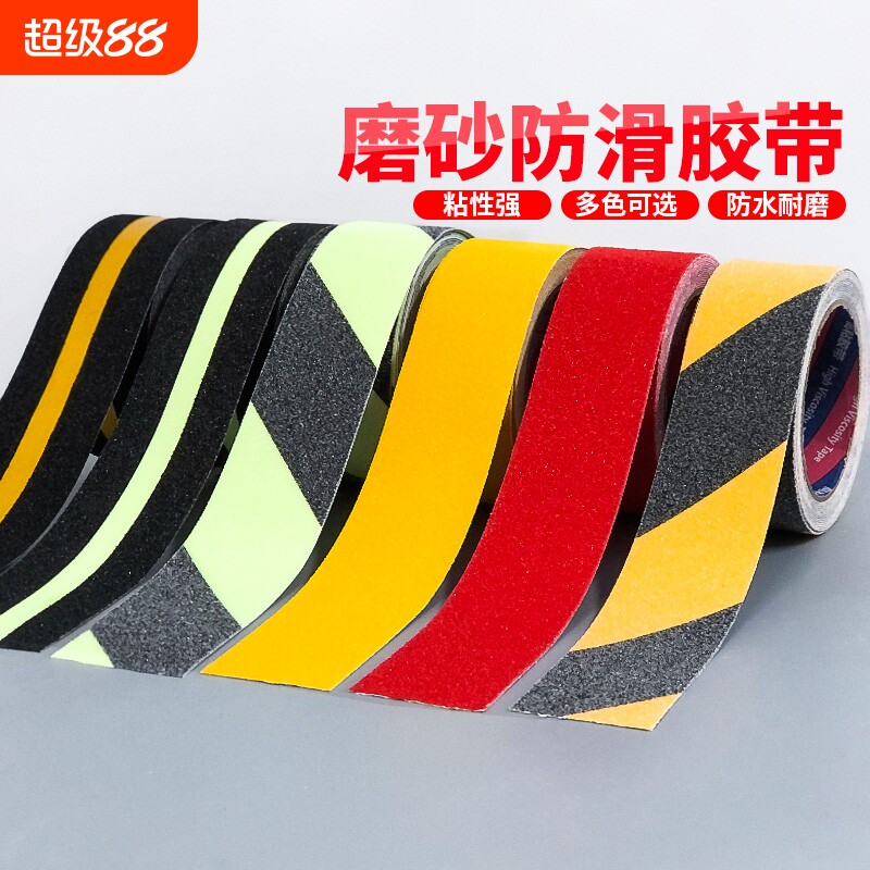 磨砂防滑胶带楼梯防滑贴耐磨加厚地贴片台阶警示胶条自粘PVC贴条浴室瓷砖防打滑防水地面胶布粘贴颜色强力