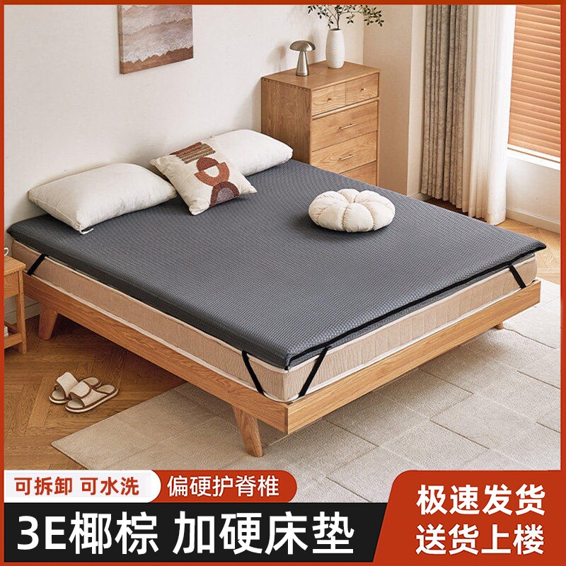 床垫加硬神器天然椰棕护腰席梦思软床垫变硬垫子超薄家用黄麻宿舍