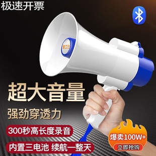 摆摊叫卖喇叭扩音器扬声器手持喊话器户外录音可充电大声公音响