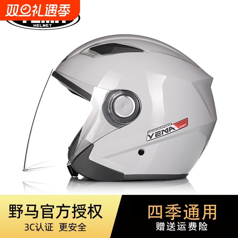 野马头盔电动摩托车3/4盔男女通用3C认证半盔四季骑行轻便安全帽