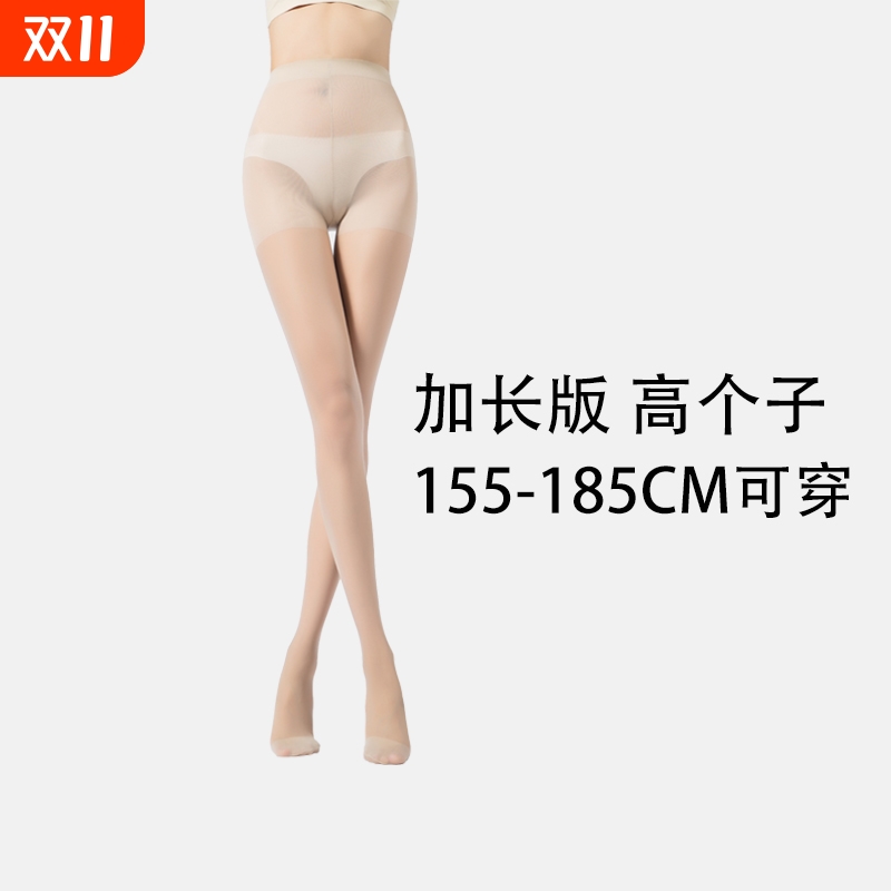 加长丝袜高个子超长女夏季超薄款防勾丝肉色黑丝连裤袜连体无缝