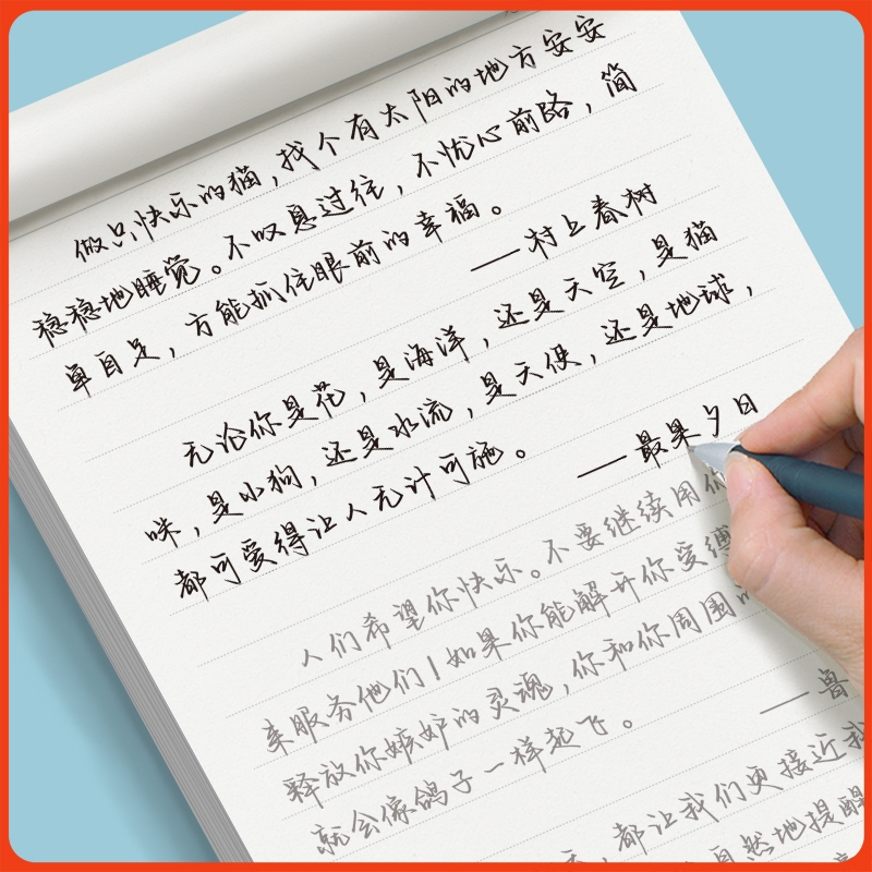 优美文段初高中成人行楷速成