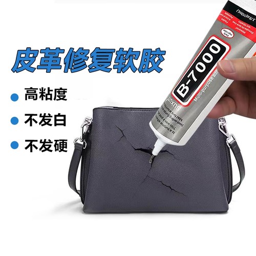 皮革专用强力胶水|超1000次加购